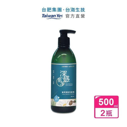 【台肥集團 台海生技】植萃健髮洗髮精 500ml/瓶x2瓶 (原廠直營)