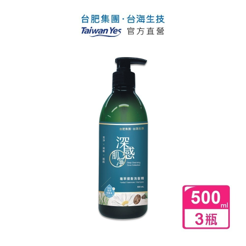 【台肥集團 台海生技】植萃健髮洗髮精 500ml/瓶x3瓶 (原廠直營)