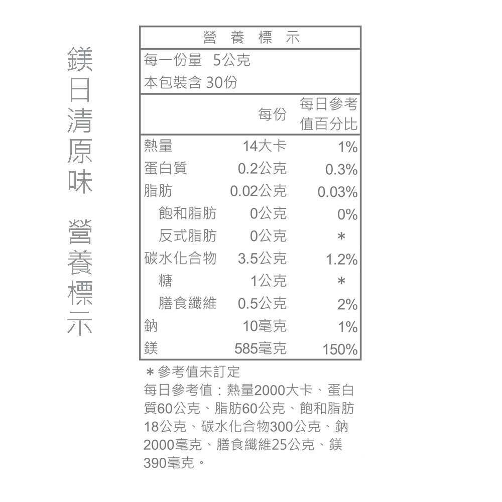 【台肥集團 台海生技】鎂日清-原味/蔓越莓 (30包/盒) - 任選3盒 (原廠直營)-細節圖3