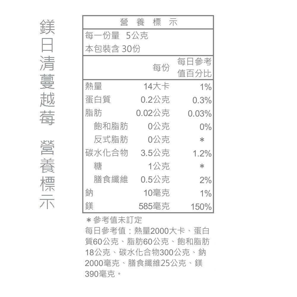 【台肥集團 台海生技】鎂日清-原味/蔓越莓 (30包/盒) - 任選3盒 (原廠直營)-細節圖4