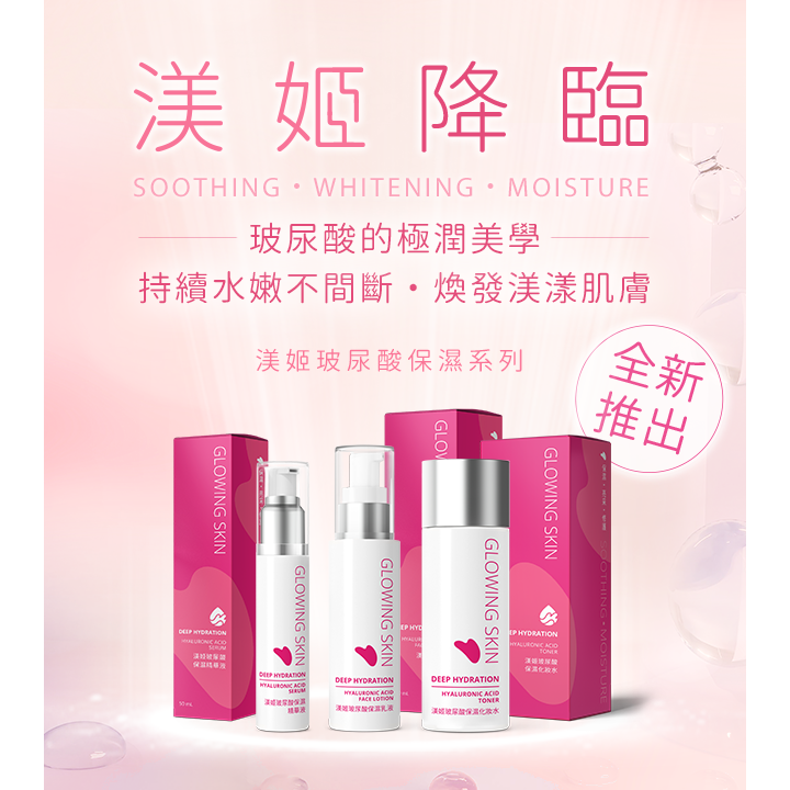 【台肥集團 台海生技】渼姬玻尿酸保濕精華液 50ml (原廠直營)-細節圖2