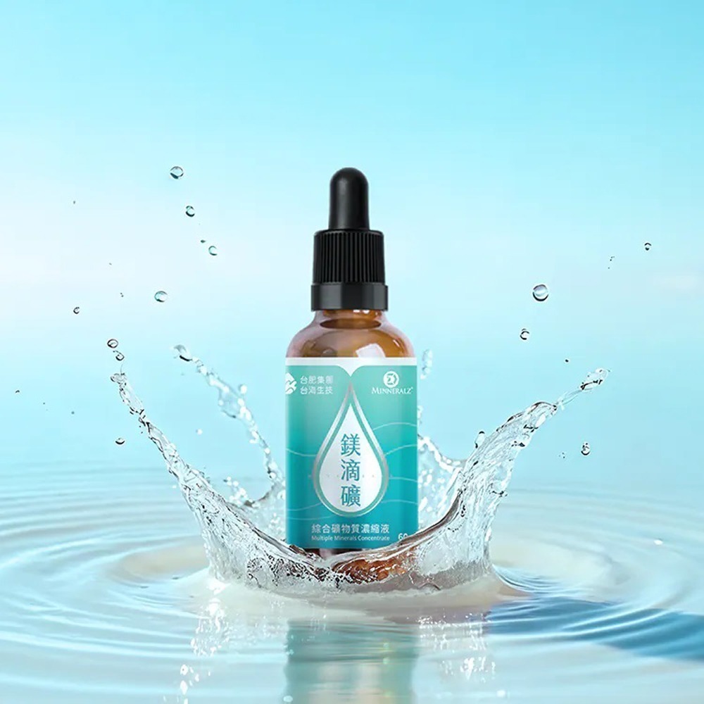 【台肥集團 台海生技】鎂滴礦綜合礦物質濃縮液 60ml/瓶 (原廠直營)-細節圖3
