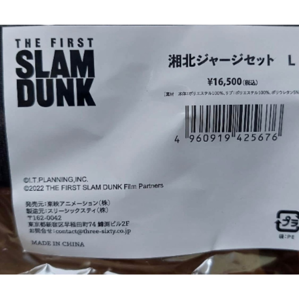 灌籃高手湘北套裝-細節圖6