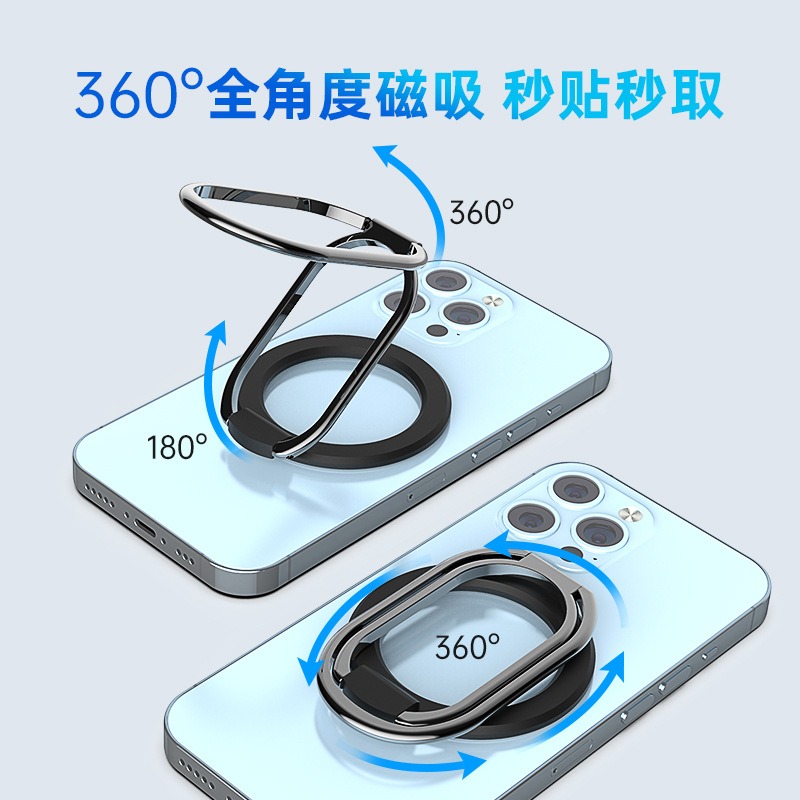 MagSafe磁吸指環扣 便攜式旋轉折疊伸縮多功能金屬魔環手機支架-細節圖2