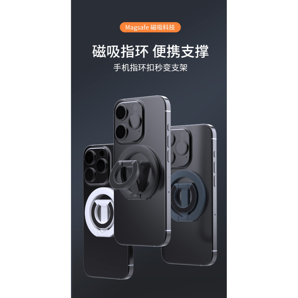 雙面磁吸手機戒指支架金屬桌面支架 合金材質輕薄造型-細節圖3