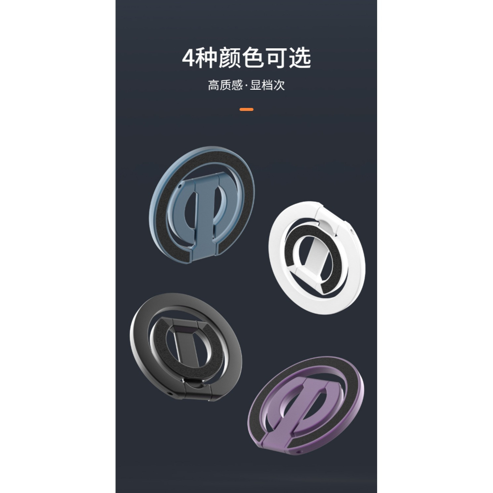 雙面磁吸手機戒指支架金屬桌面支架 合金材質輕薄造型-細節圖4