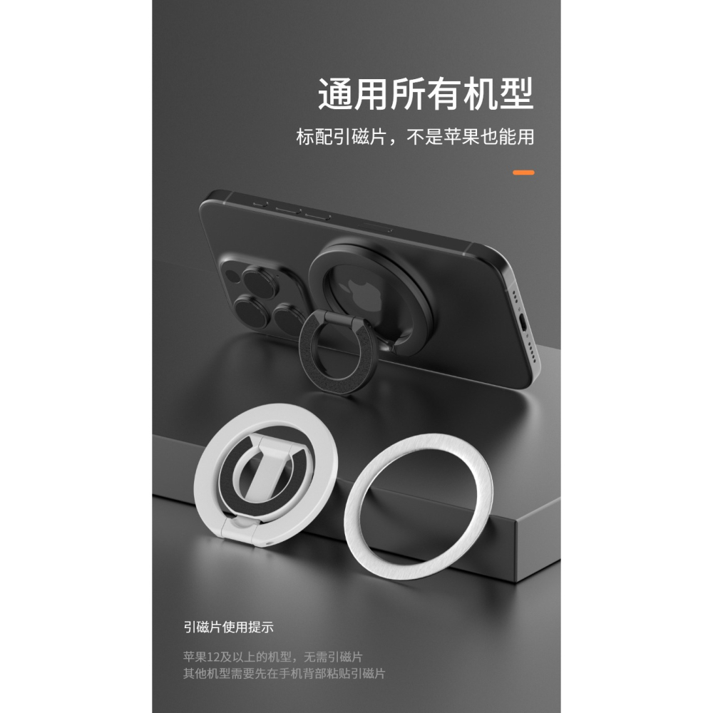 雙面磁吸手機戒指支架金屬桌面支架 合金材質輕薄造型-細節圖5