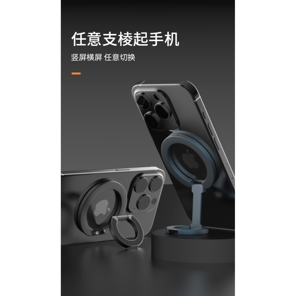 雙面磁吸手機戒指支架金屬桌面支架 合金材質輕薄造型-細節圖9