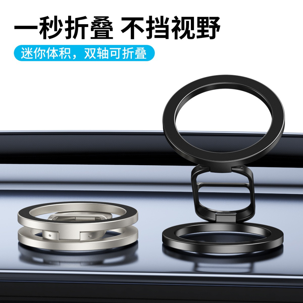 跨境magsafe雙面磁吸手機支架 健身房跑步機折疊磁吸支架車用支架-細節圖2