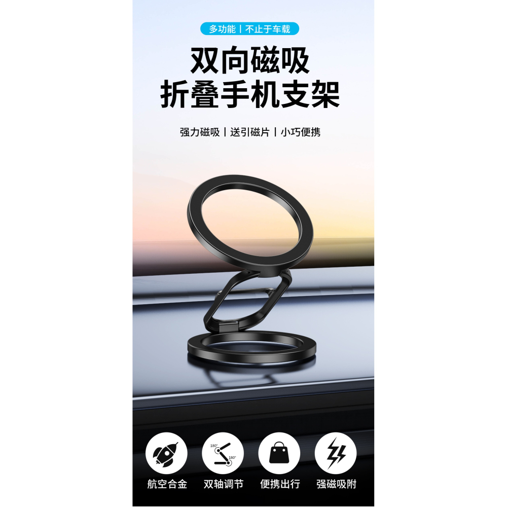 跨境magsafe雙面磁吸手機支架 健身房跑步機折疊磁吸支架車用支架-細節圖5