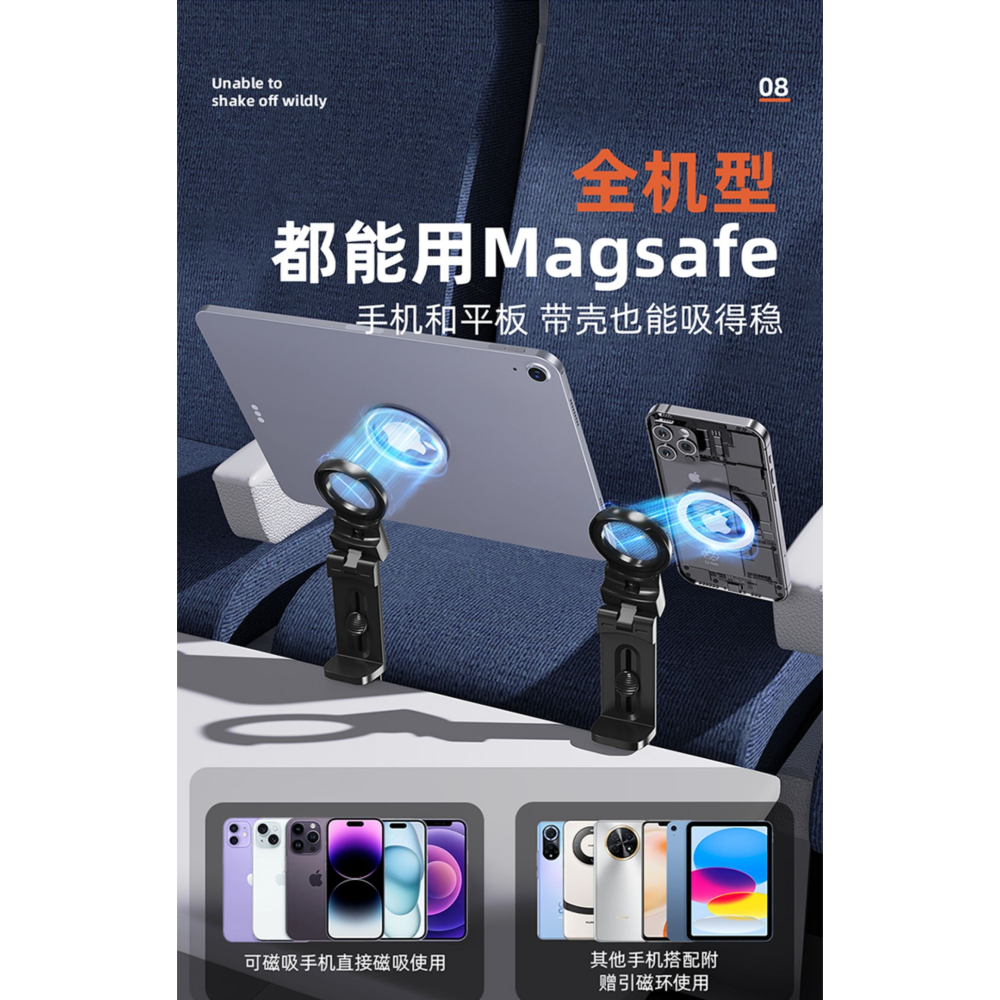 派凡磁吸高鐵飛機手機支架便攜式magsafe充電看手機神器行李箱旅行迷你夾固定器桌面新款支撐懶人萬能通用-細節圖2