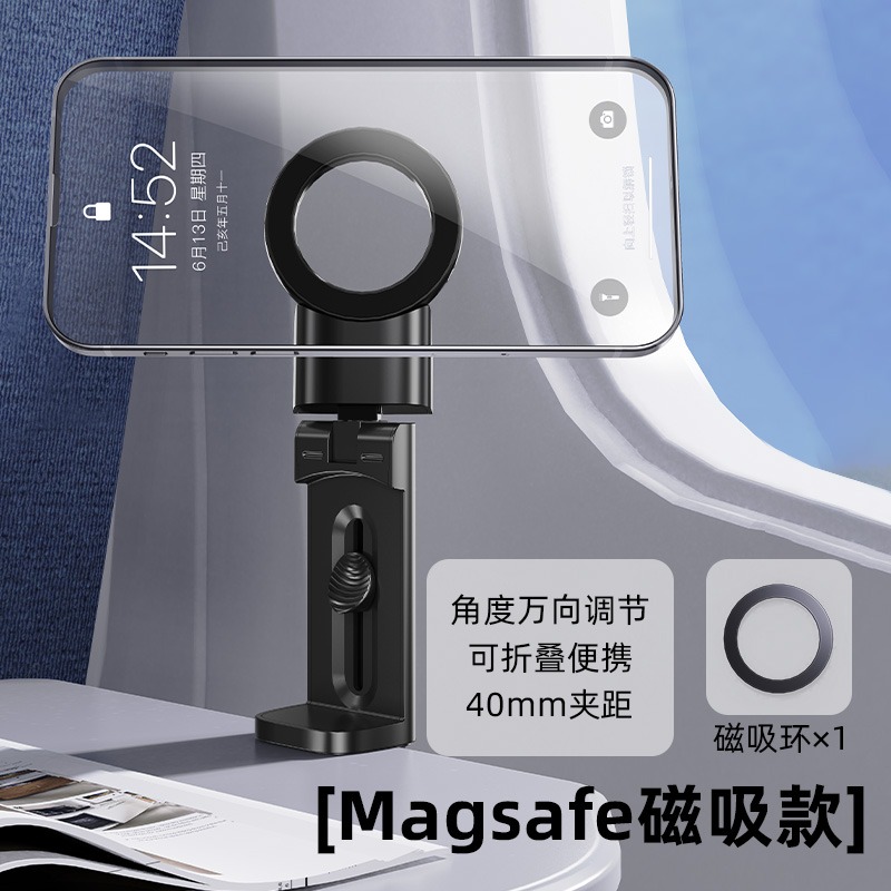 派凡磁吸高鐵飛機手機支架便攜式magsafe充電看手機神器行李箱旅行迷你夾固定器桌面新款支撐懶人萬能通用-規格圖11