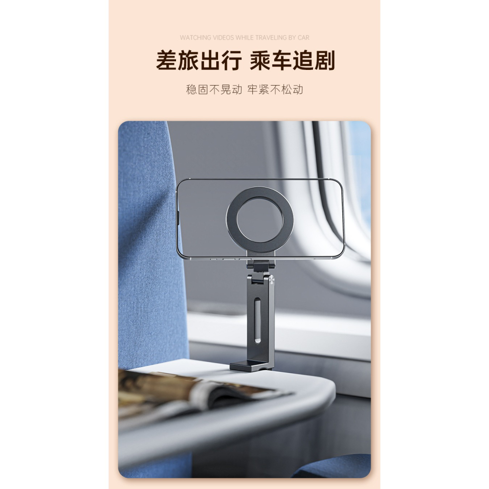 旅行磁吸手機支架鋁合金可旋轉折疊便攜式高鐵火車桌面通用懶人支架-細節圖6