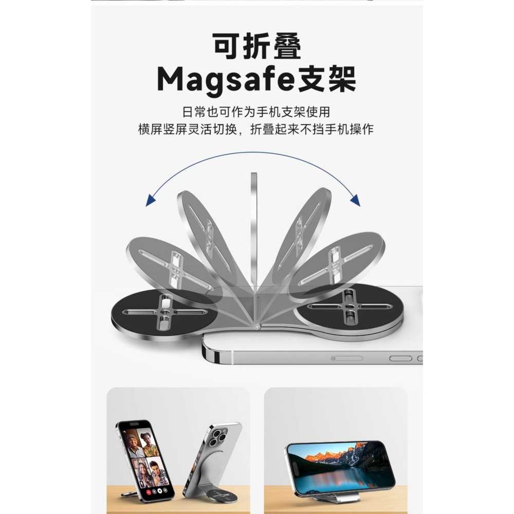 適用magsafe磁吸手機支架SU7車機同屏折疊支架鋁合金筆記本-細節圖7