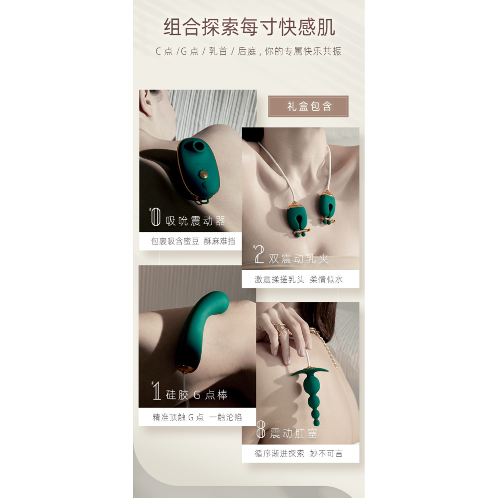 輕喃女用自慰器套裝情趣跳蛋SM乳夾肛塞震動棒陰蒂吸吮成人性用品-細節圖4