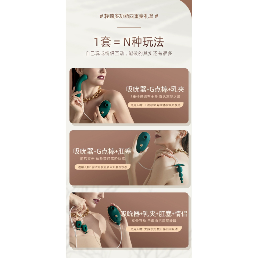 輕喃女用自慰器套裝情趣跳蛋SM乳夾肛塞震動棒陰蒂吸吮成人性用品-細節圖5
