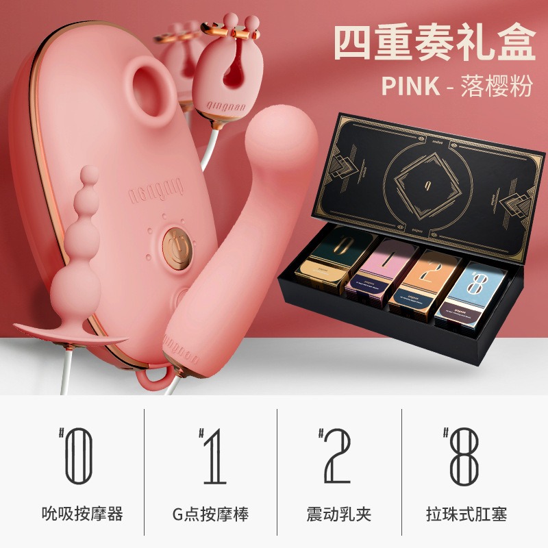 輕喃女用自慰器套裝情趣跳蛋SM乳夾肛塞震動棒陰蒂吸吮成人性用品-規格圖2