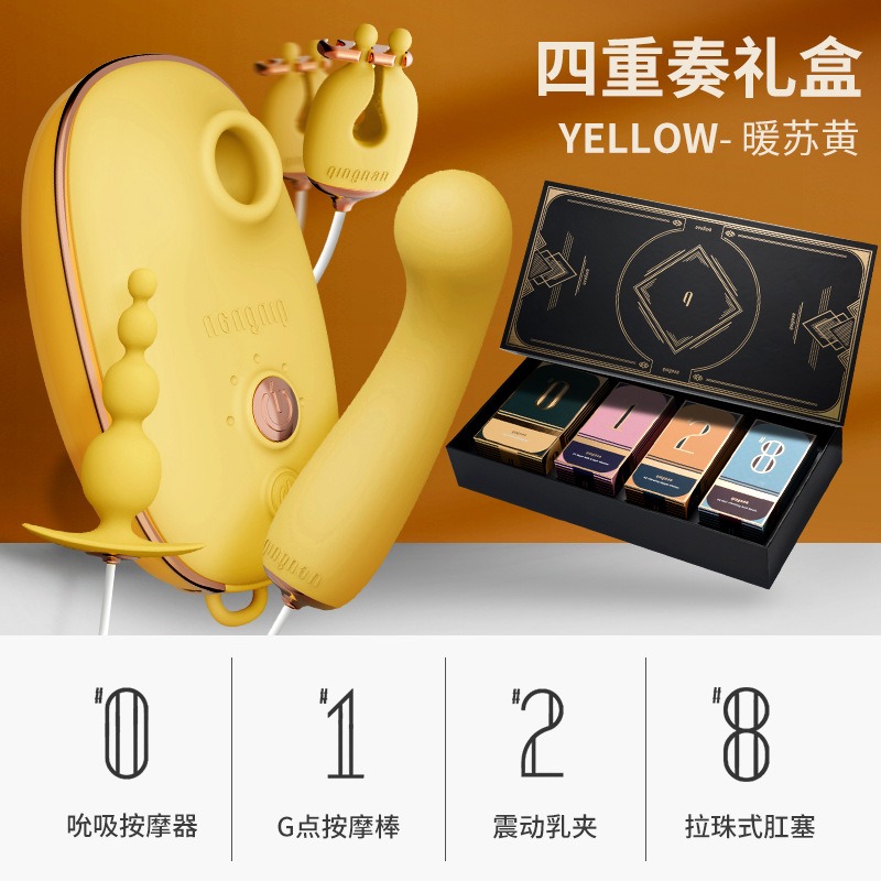 輕喃女用自慰器套裝情趣跳蛋SM乳夾肛塞震動棒陰蒂吸吮成人性用品-規格圖3