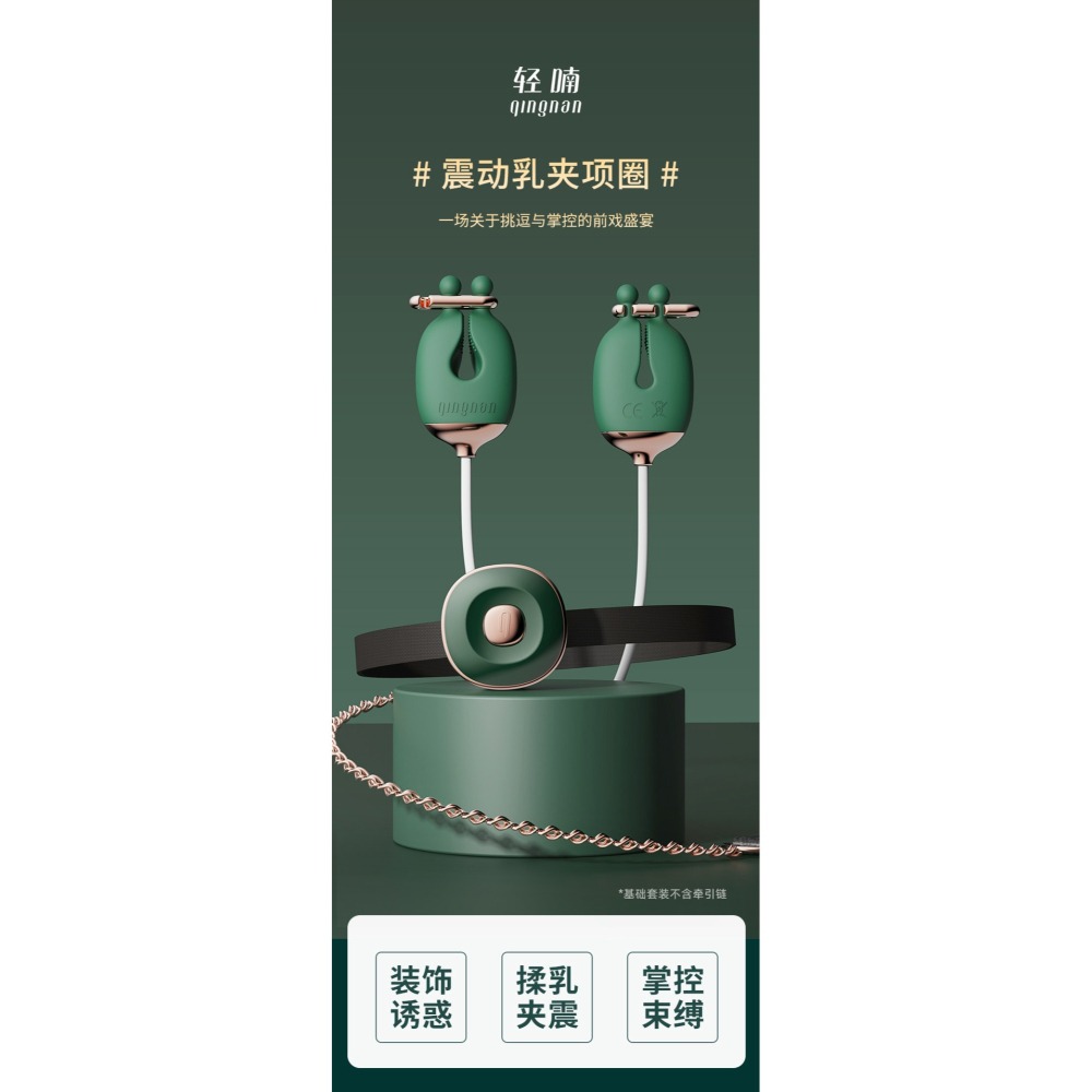 輕喃女用震動乳夾跳蛋項圈SM情趣套裝調教成人用品(不含牽引繩)-細節圖2