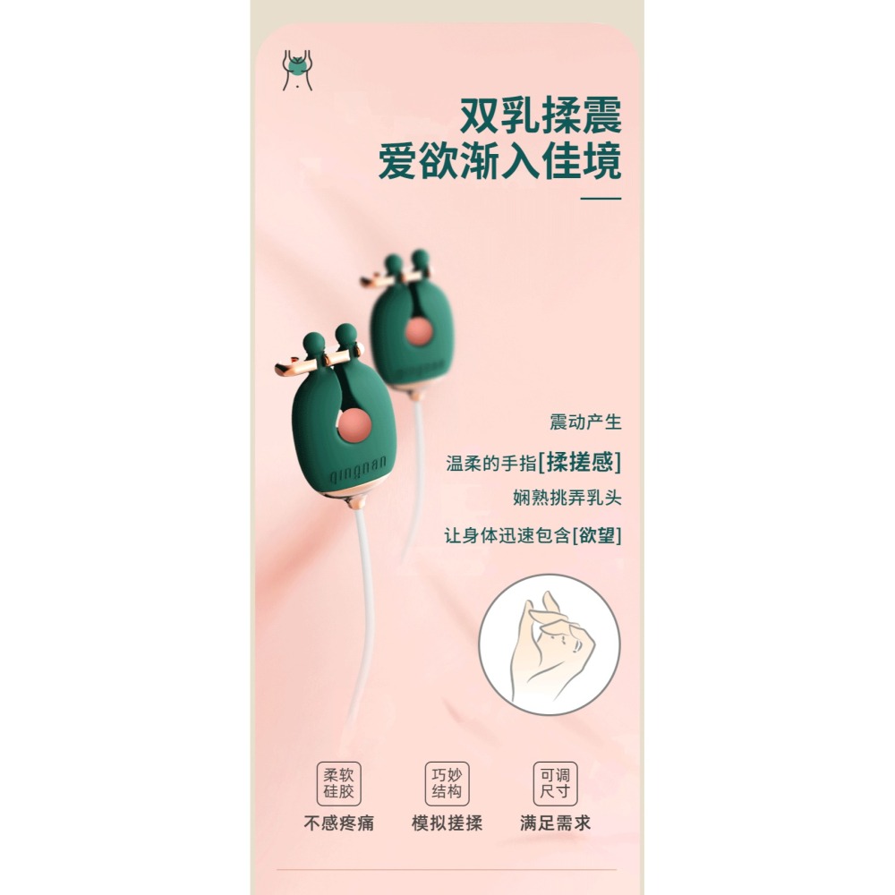 輕喃女用震動乳夾跳蛋項圈SM情趣套裝調教成人用品(不含牽引繩)-細節圖5