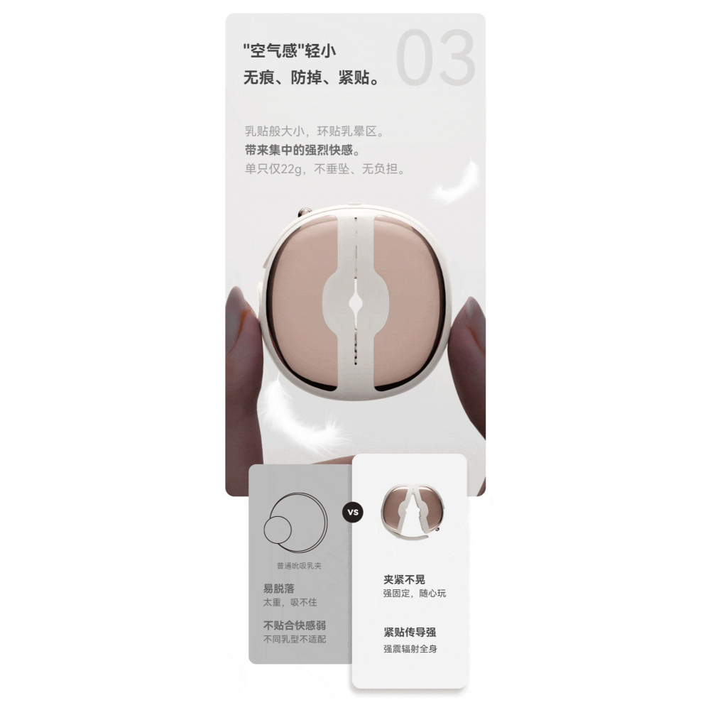 輕喃3號遙控震動乳夾無線遙控胸部按摩器乳夾振動無線咪咪器情趣-細節圖3