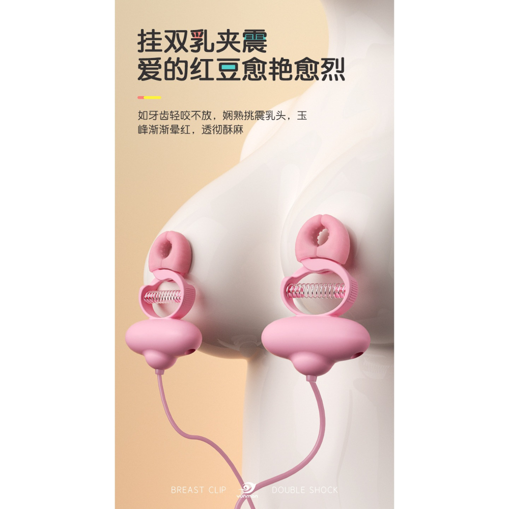 項圈束縛乳夾女用震動乳夾跳蛋牽引項圈SM情趣套裝調教成人用品-細節圖6
