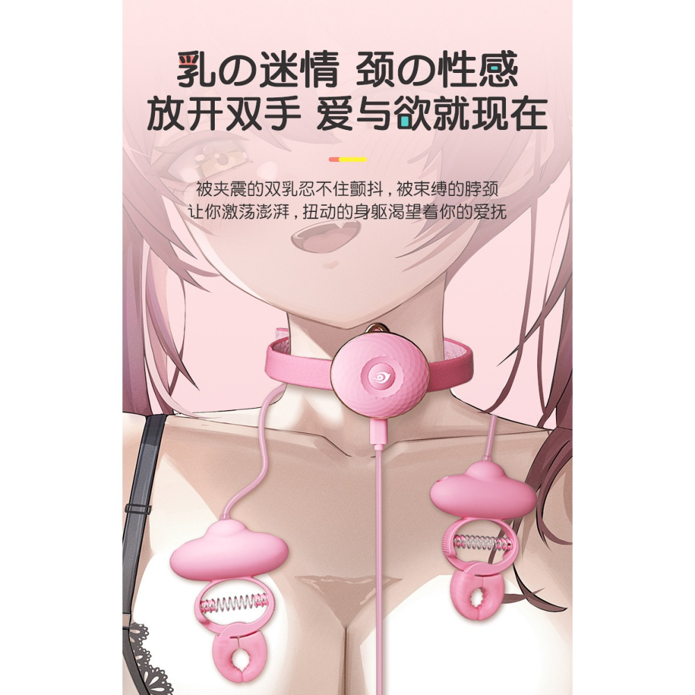 項圈束縛乳夾女用震動乳夾跳蛋牽引項圈SM情趣套裝調教成人用品-細節圖8
