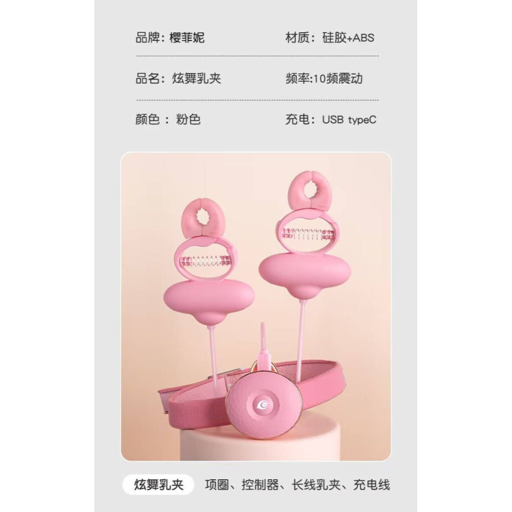 項圈束縛乳夾女用震動乳夾跳蛋牽引項圈SM情趣套裝調教成人用品-細節圖11