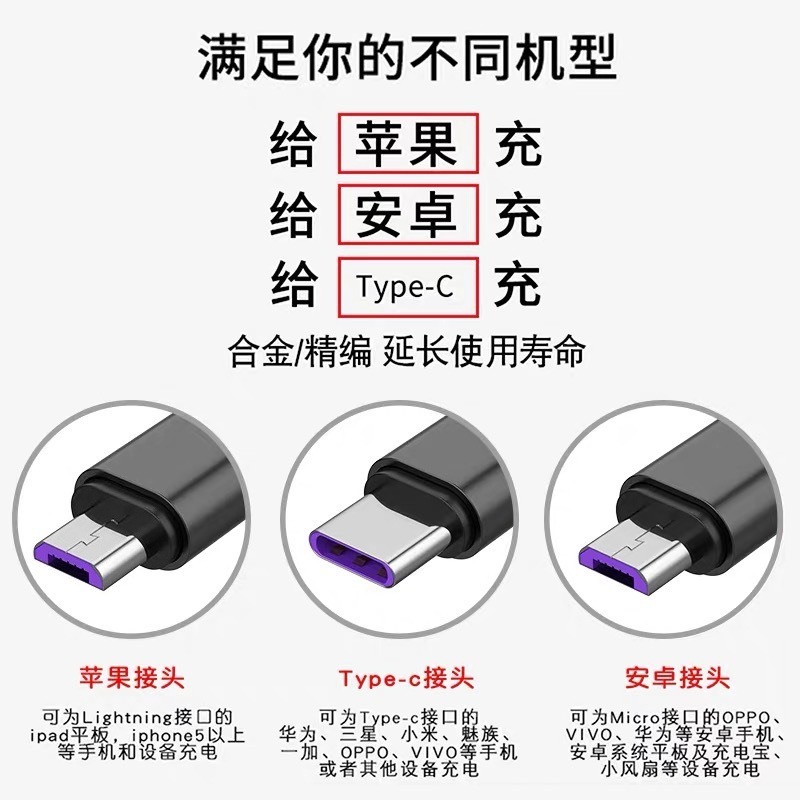 USB一拖三 5A超級快充數據線手機三合一充電線適用蘋果安卓Type-c (1.2M)-細節圖2