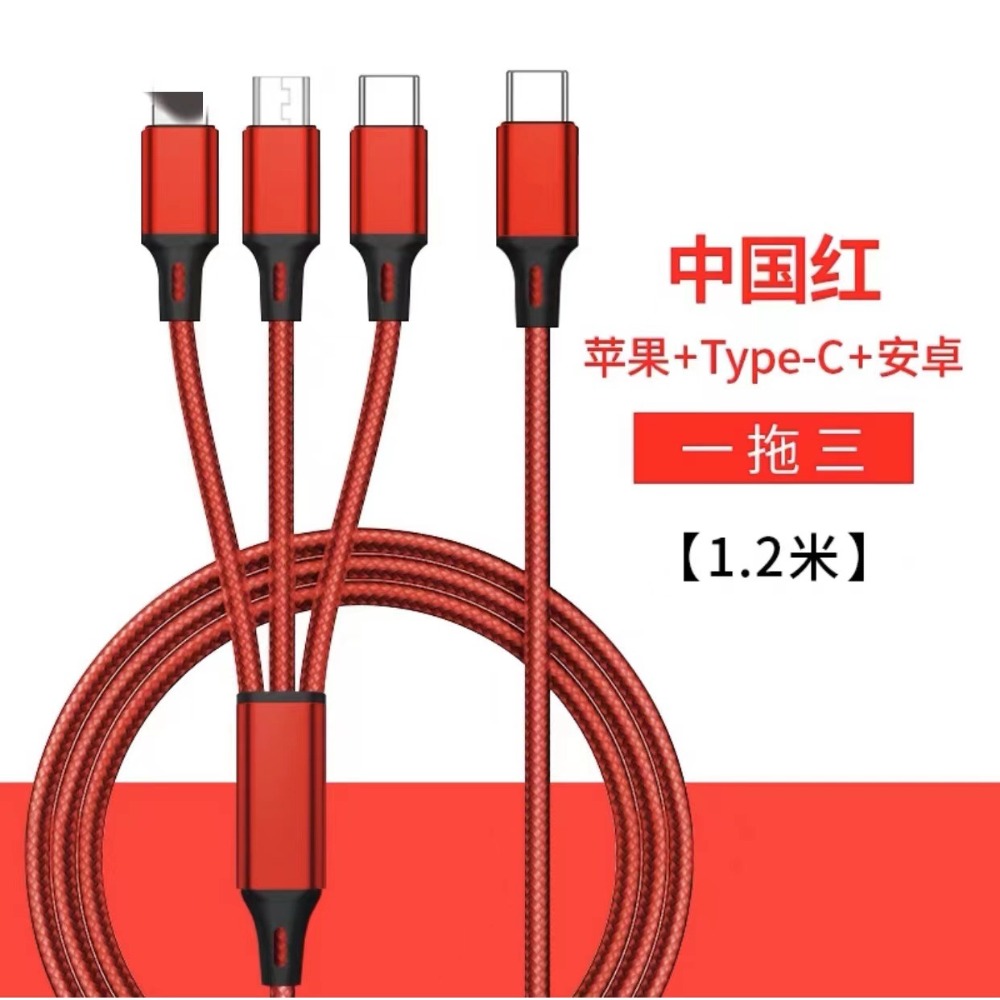 TypeC一拖三  車載充電線適用蘋果安卓華為三合一數據線 (1.2M)-規格圖11