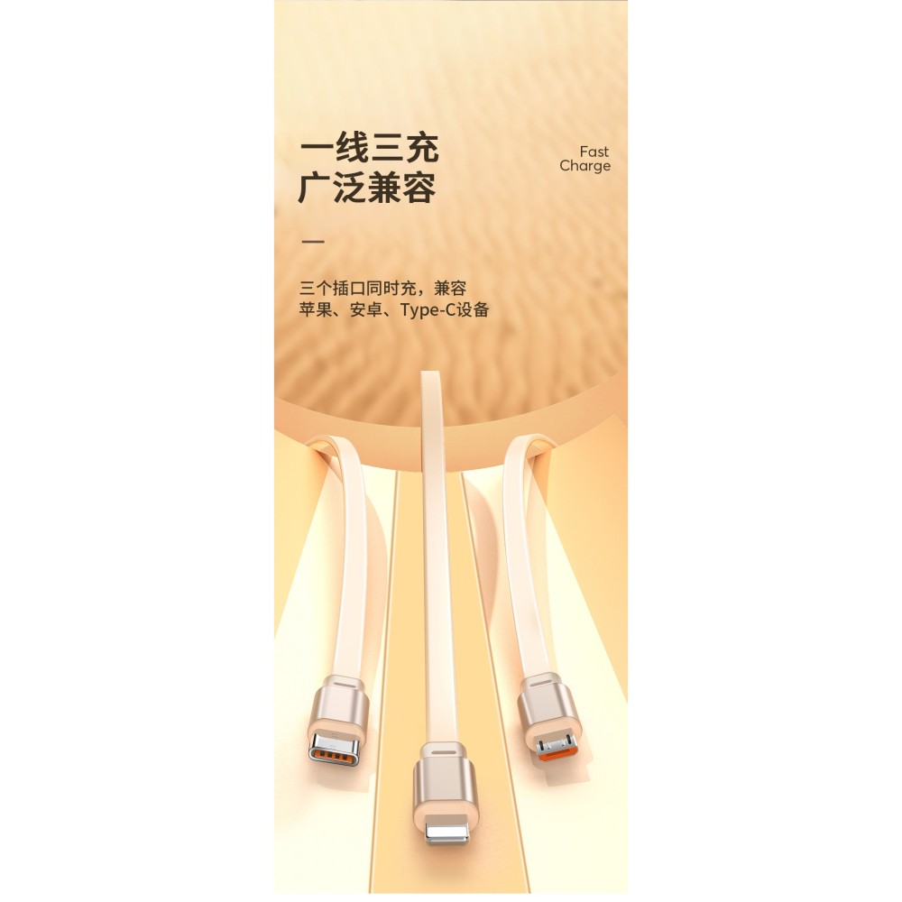 USB一拖三 馬卡龍三合一伸縮數據線快充一拖三充電線多功能TYPE-C手機電源線 (1.2M)-細節圖6