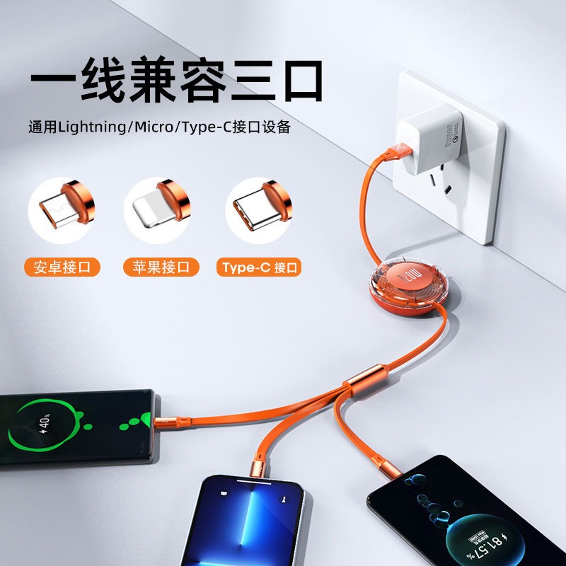 TypeC一拖三 卡斐樂伸縮數據線超級快充6A適用於華為蘋果充電線雙拉 (1.2M)-細節圖2
