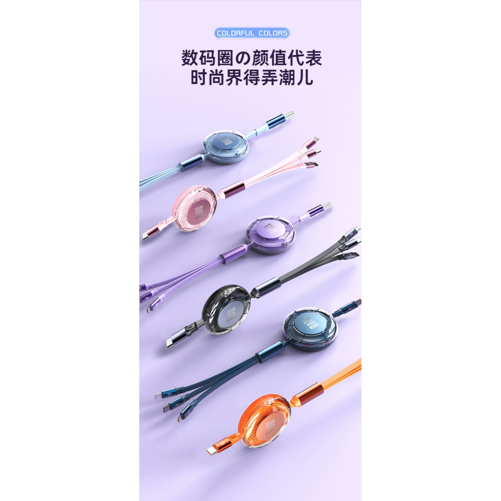 TypeC一拖三 卡斐樂伸縮數據線超級快充6A適用於華為蘋果充電線雙拉 (1.2M)-細節圖8