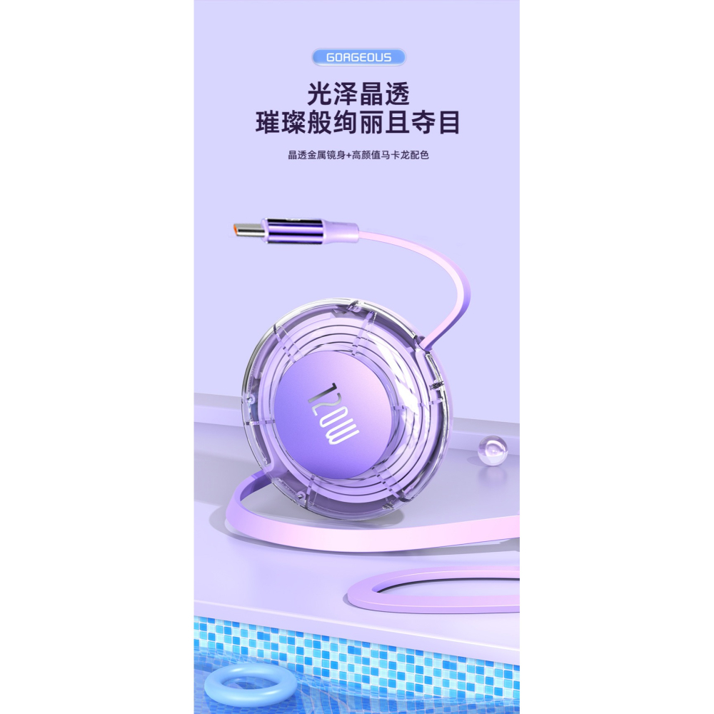 TypeC一拖三 卡斐樂伸縮數據線超級快充6A適用於華為蘋果充電線雙拉 (1.2M)-細節圖10