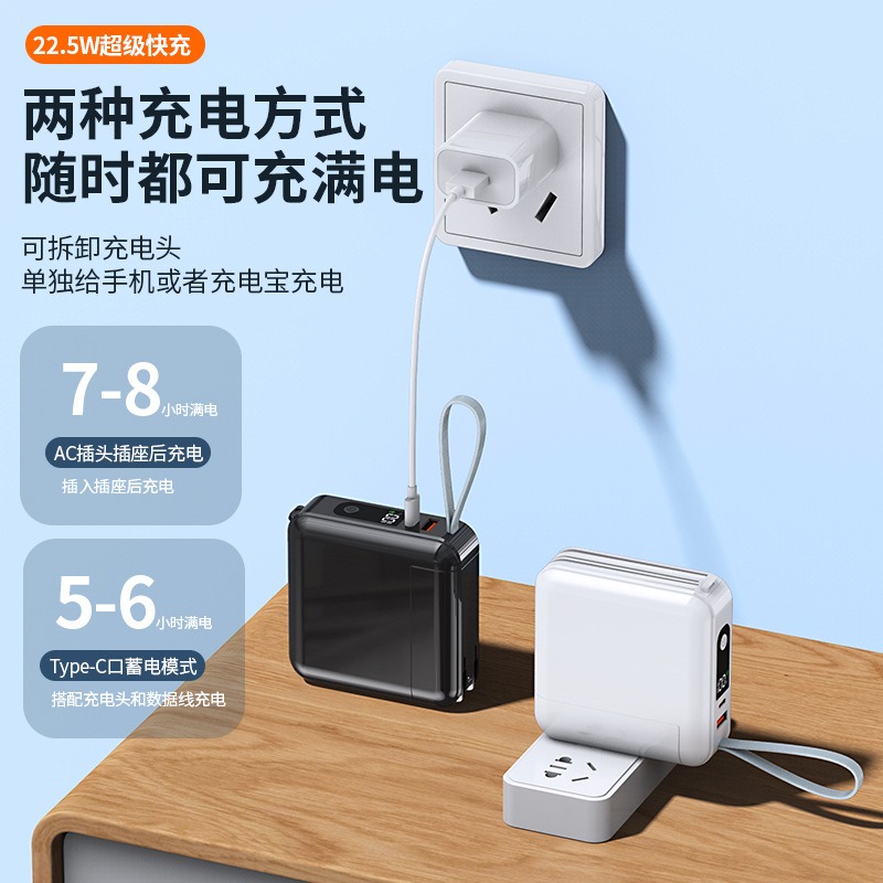 (買即送：隨選質感防水收納包)  跨境AC插頭自備線22.5W超級快充充電寶20000毫安培3C認證行動電源-細節圖2