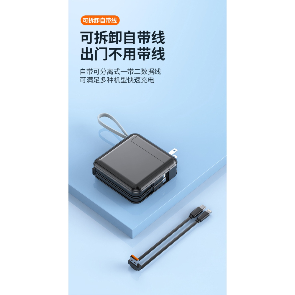 (買即送：隨選質感防水收納包)  跨境AC插頭自備線22.5W超級快充充電寶20000毫安培3C認證行動電源-細節圖9