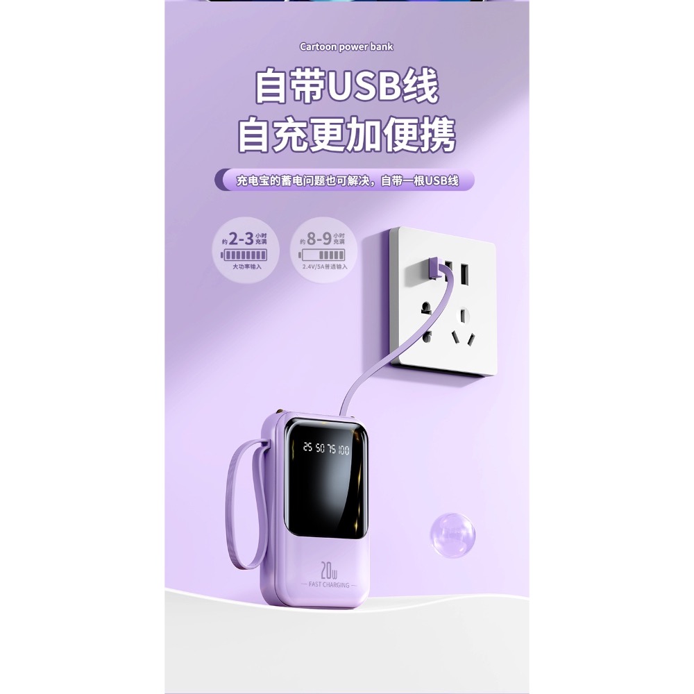 迷你自帶線充電寶20000毫安大容量快充便攜移動電源-細節圖8