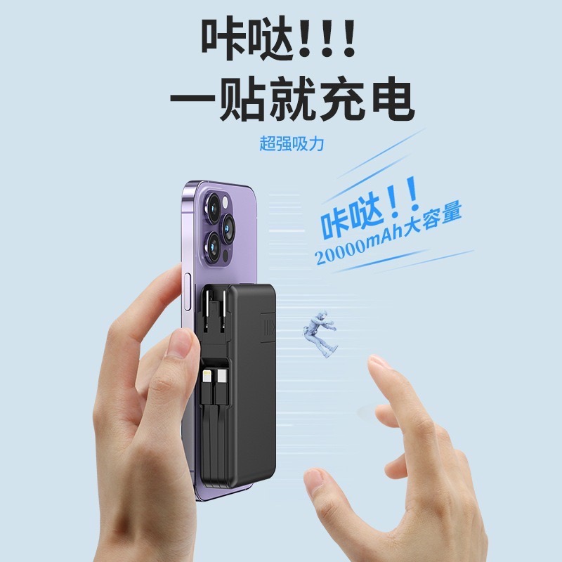 磁吸無線充電寶大容量20000毫安自帶線插頭移動電源支持快充-細節圖3