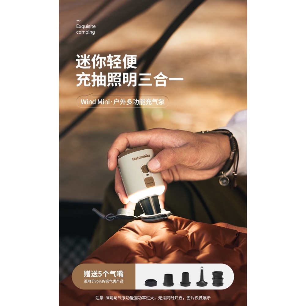 (買即送4尺寸真空收納袋) Naturehike挪客迷你便攜多功能電動充氣泵戶外露營充抽照明三合一-細節圖3