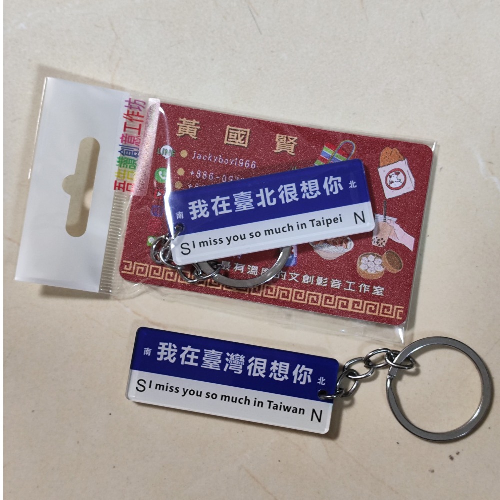 很想你系列鑰匙圈吊飾-細節圖2