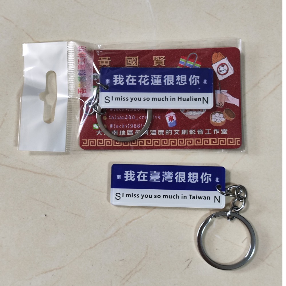 很想你系列鑰匙圈吊飾-細節圖3