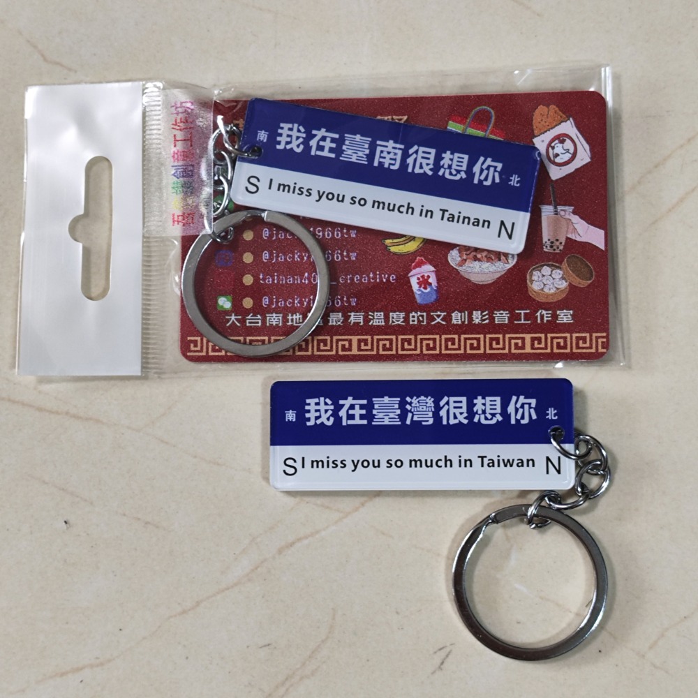 很想你系列鑰匙圈吊飾-細節圖4