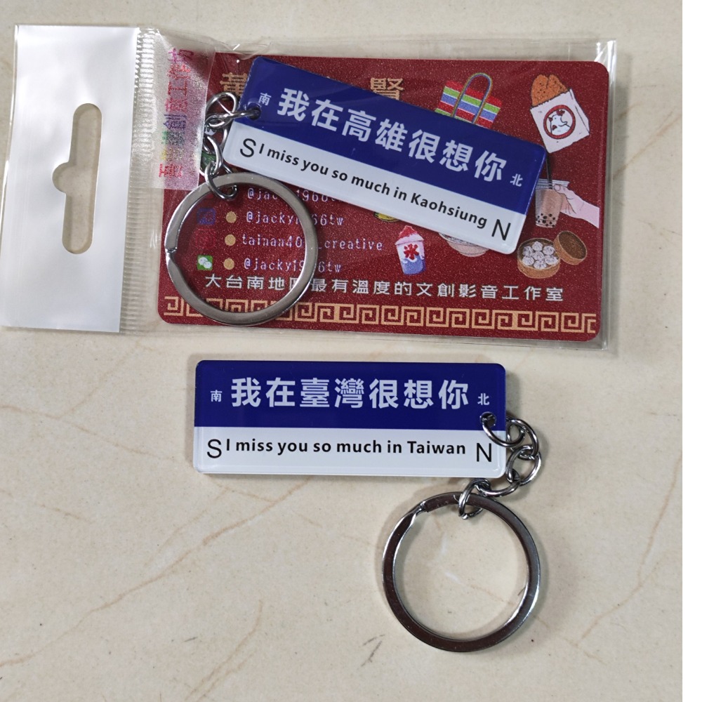 很想你系列鑰匙圈吊飾-細節圖5