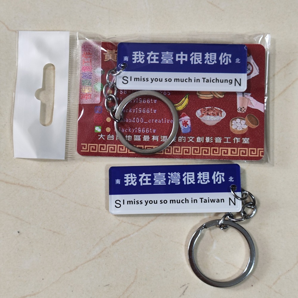 我在台中很想你