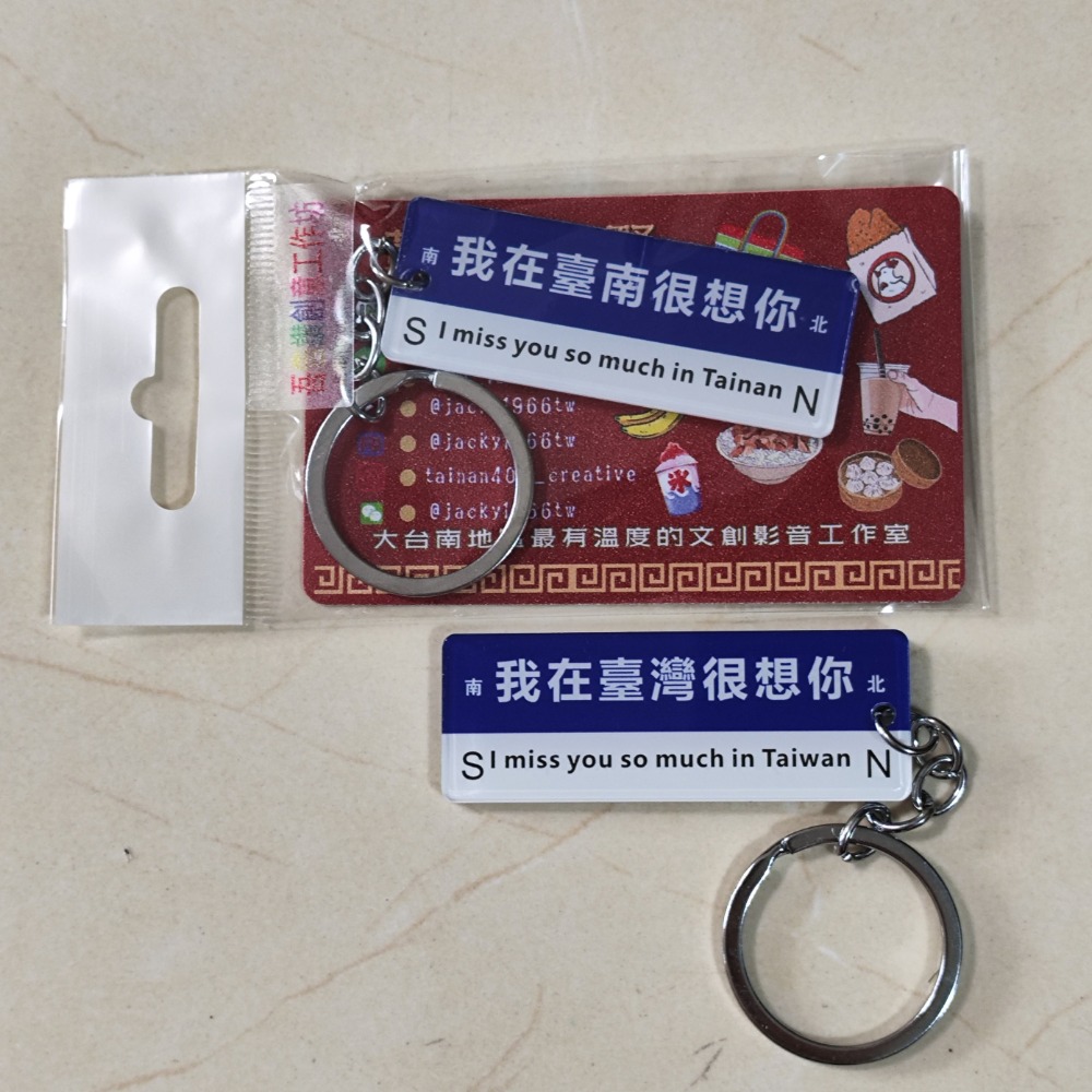很想你系列鑰匙圈吊飾-規格圖6