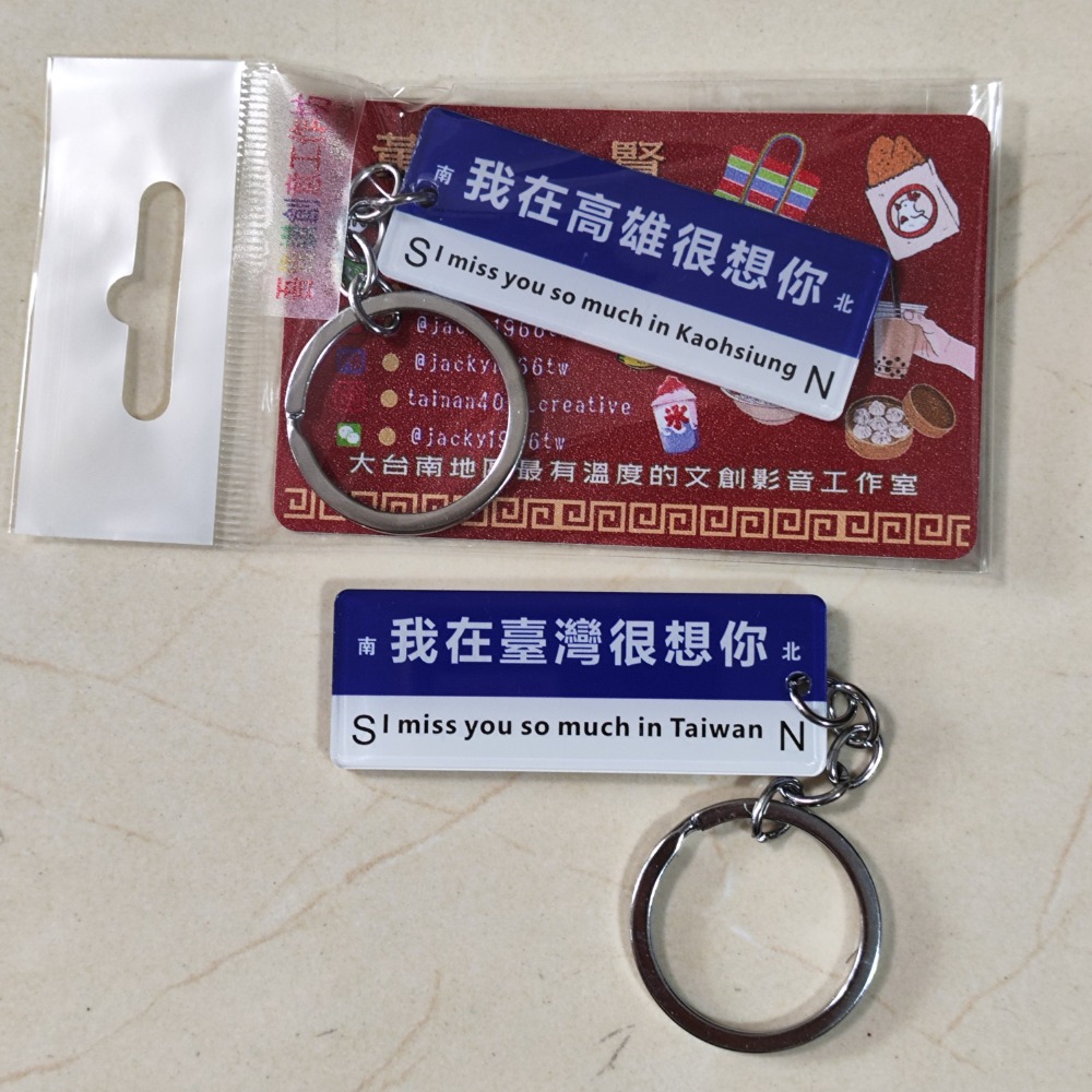 我在高雄很想你