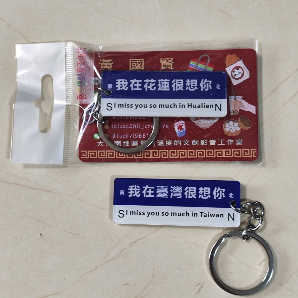 很想你系列鑰匙圈吊飾-規格圖6