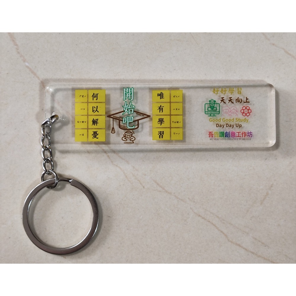 透明生活系列鑰匙圈吊飾-規格圖5
