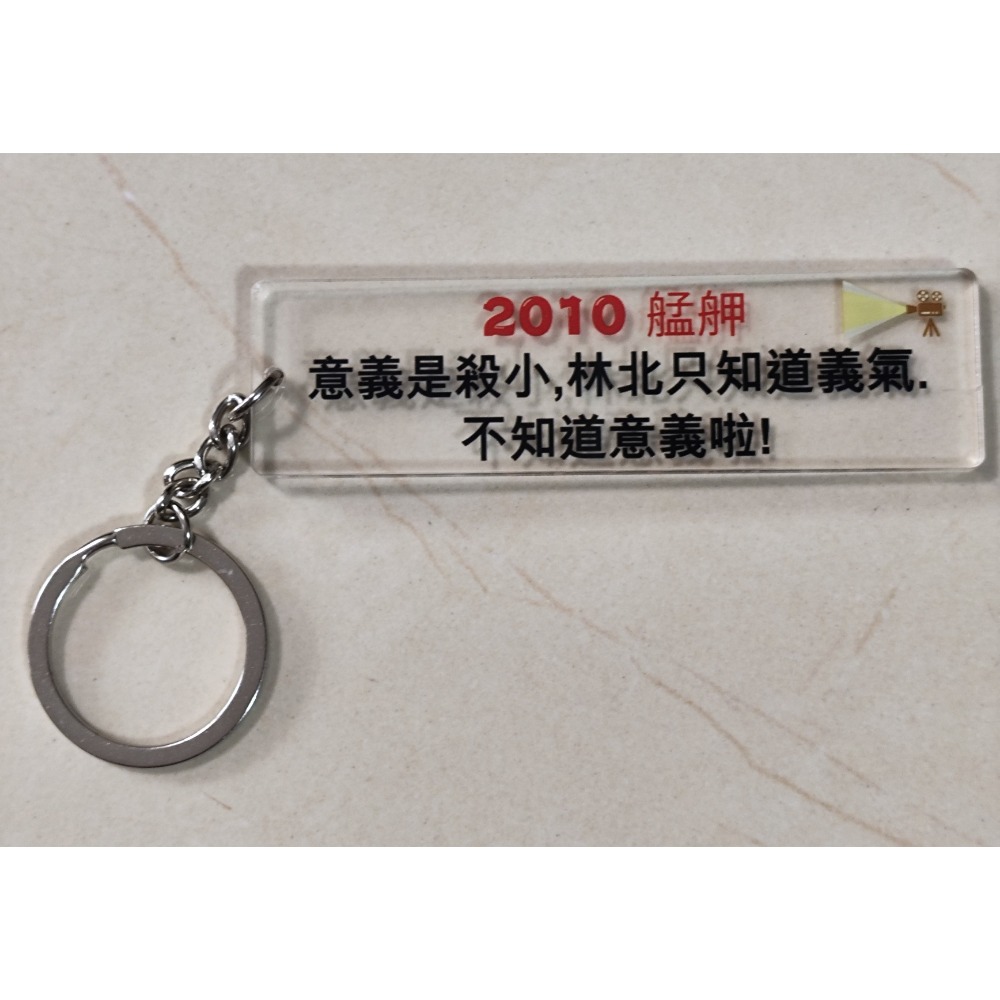 意義是殺小。林北只知道義氣