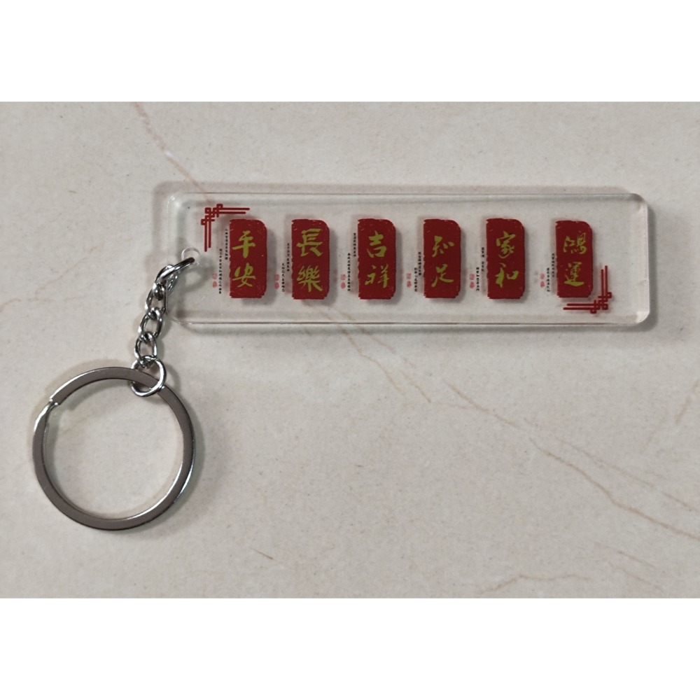 中式吉祥語集合